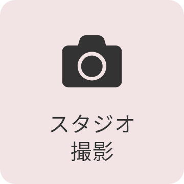 撮影