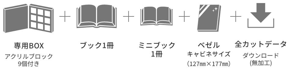 クリスタルコレクションLittle